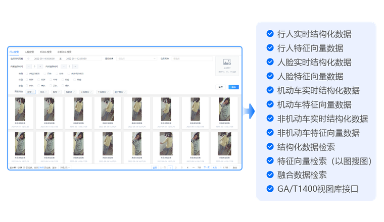 以图搜图在海量结果中快速找到目标
