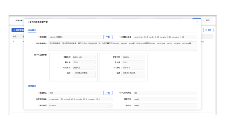 无代码高效生成模型